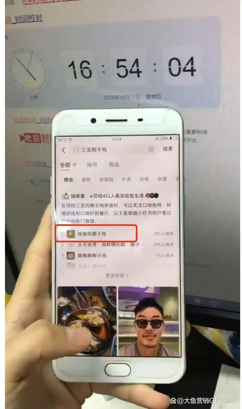 山南小红书SEO排名