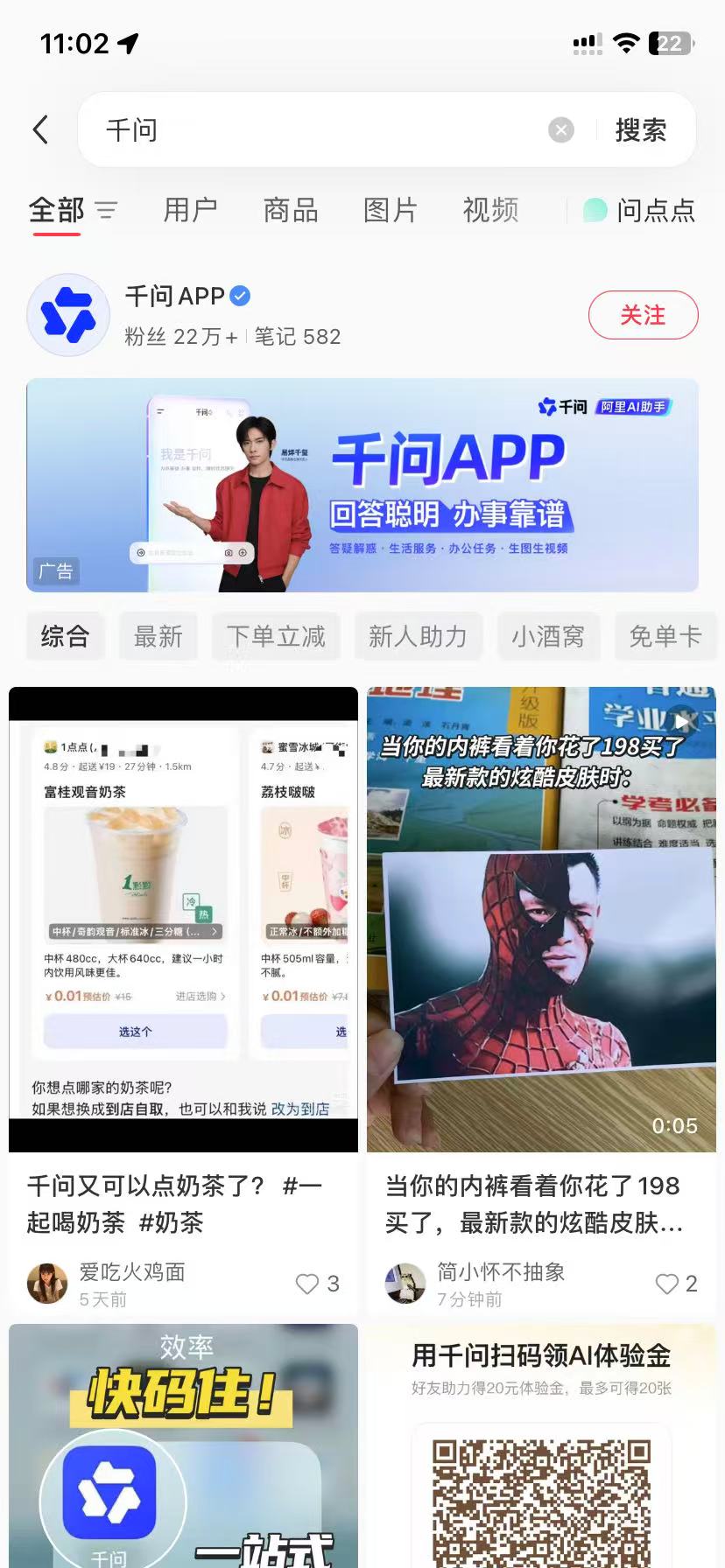 山南品牌种草