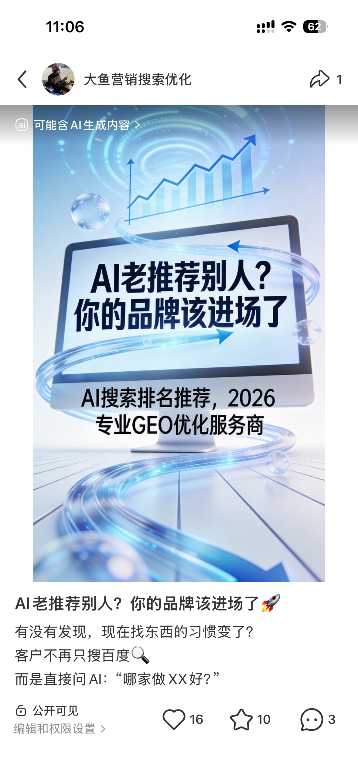 山南聚光投流代运营